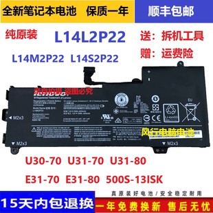500S U31 L14M2P23电池L14L2P22 13ISK 联想U30 原装
