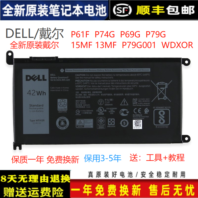 Dell/戴尔全新原装笔记本电池