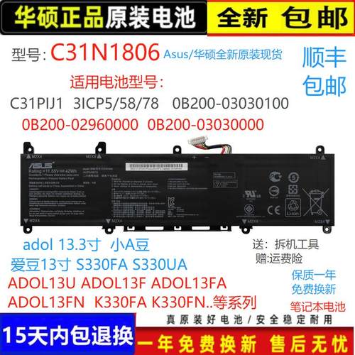 Asus/华硕全新原装笔记本电池
