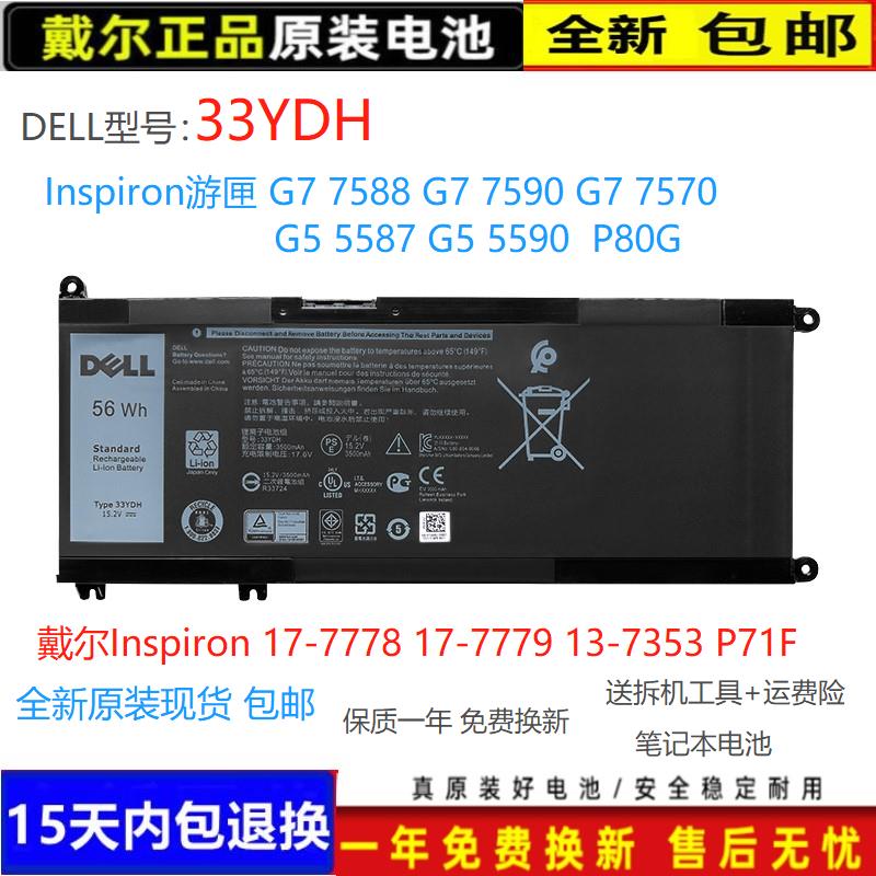 Dell/戴尔原装Inspiron17电池
