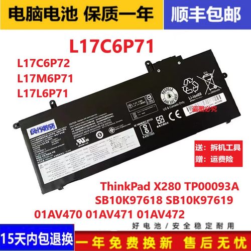 全新联想01AV470 SB10K97618/19 L17M6P71 L17L6P71 L17C6P71电池