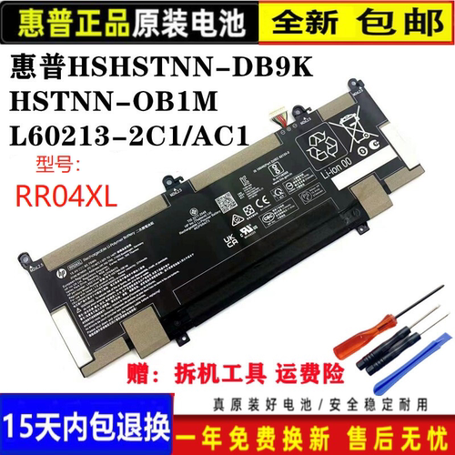 HP/惠普全新原装RR04XL电池