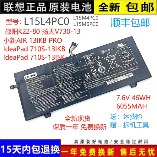 Lenovo/联想邵阳K22扬天V730电池