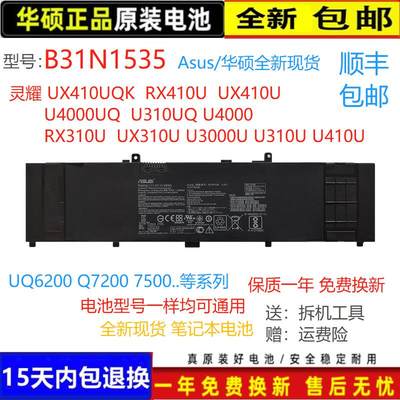 Asus/华硕U3000UUQU310U电池