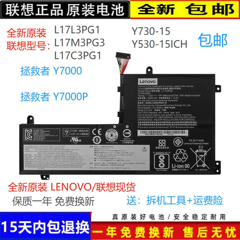 Lenovo/联想原装Y7000Y7000P电池