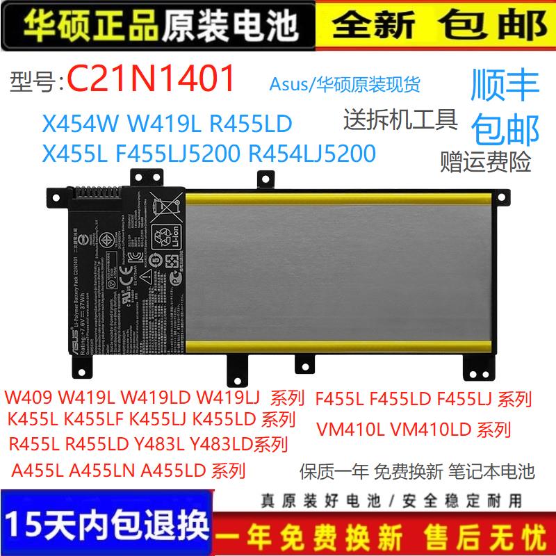 原装华硕X455LA F454 F455 A455LD A455LN X455W A455L X455L电池 3C数码配件 笔记本电池 原图主图