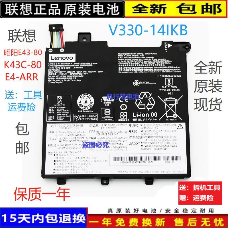 原装联想V130-14ISK/IKB/14IGM L17C2PB2 L17M2PB1内电池L17L2PB2