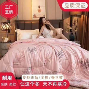 AA正品蚕丝被桑蚕丝全棉加厚保暖冬被立体被子宿舍单人春秋被芯7