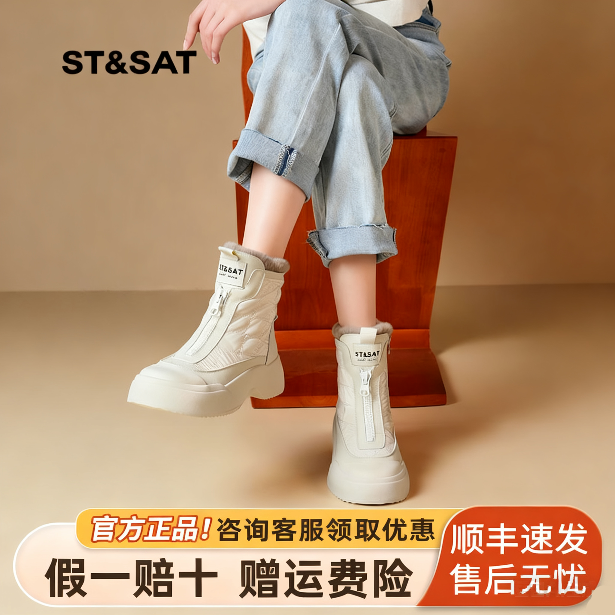 星期六冬季雪地靴2025新款增高加绒加厚棉靴女款保暖防水防滑棉鞋,女鞋,时尚雪地靴,淘宝优惠券,粉丝福利购,淘宝优惠卷