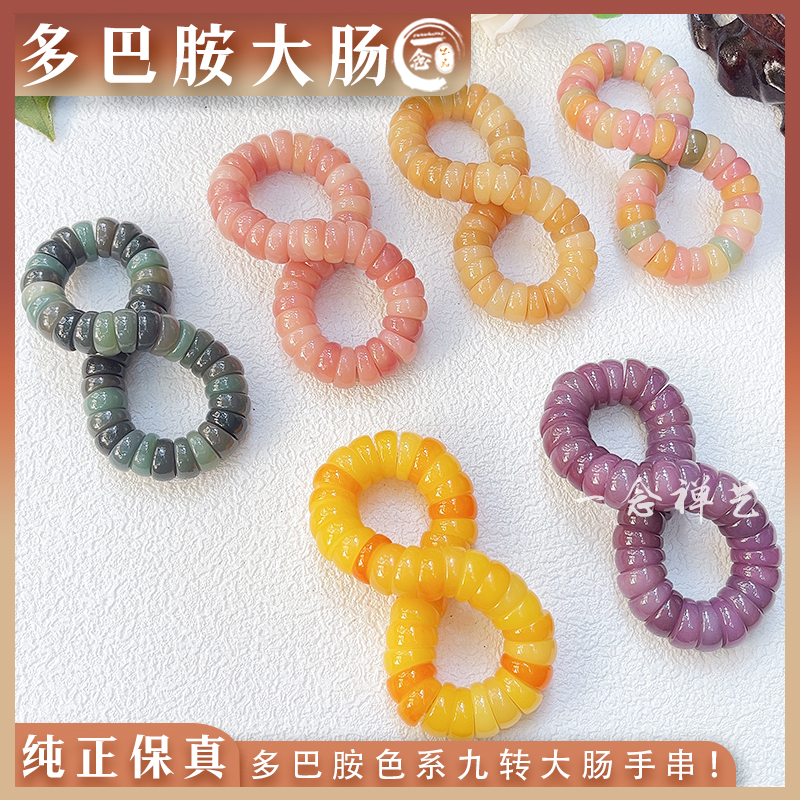 【限定】多巴胺药片大肠菩提手串