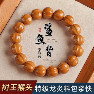 野生猴头手串雕刻鲨鱼背光珠手捻核桃文玩单圈佛珠文玩念珠手链