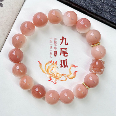 粉色九尾狐白玉菩提根学生盘玩手串绕指柔正品文玩菩提子念珠手链