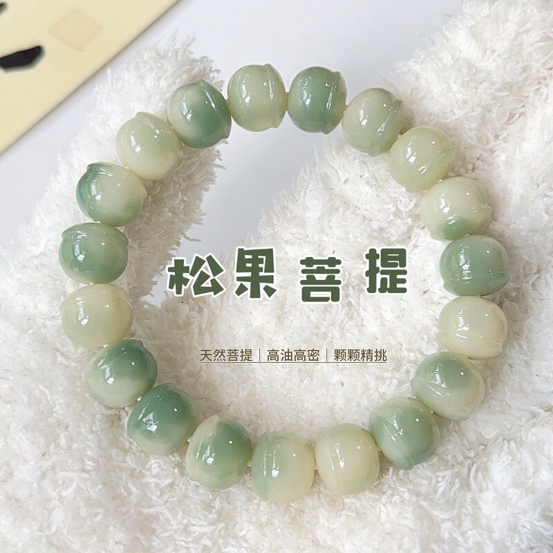 夏日款青提奶绿天然多宝花皮菩提根手串松果珠菩提子手链佛珠念珠