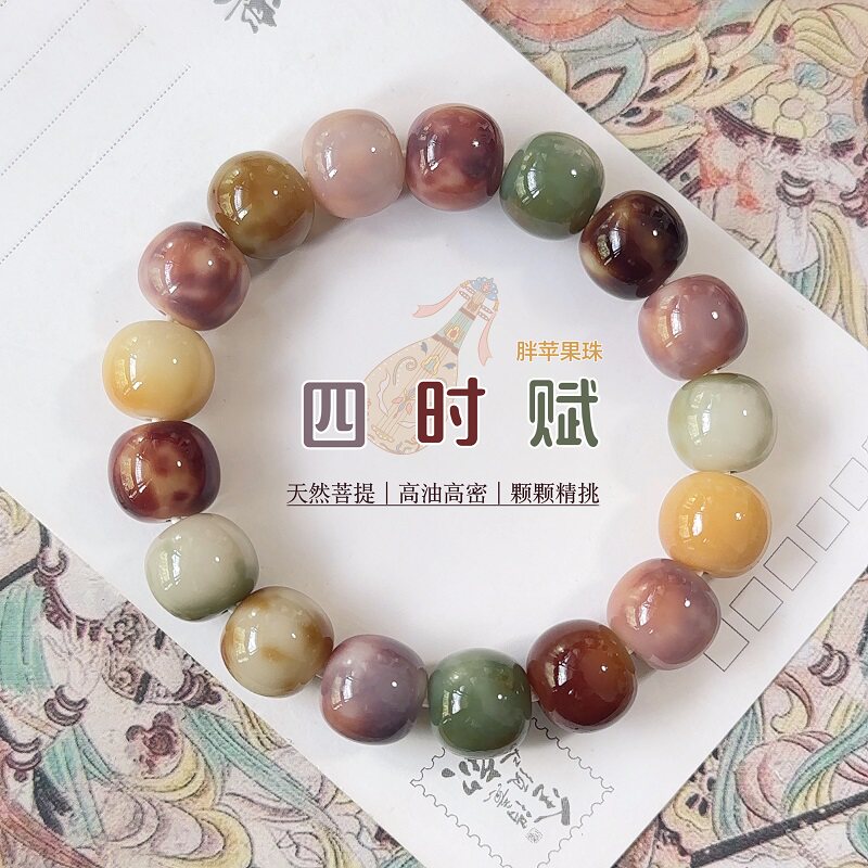 新款天然花皮菩提根手串胖苹果绕指柔文玩菩提子手链盘玩佛珠念珠
