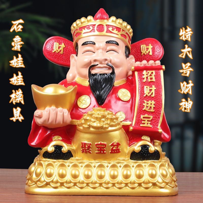 大号财神摆件爆款涂色手绘新款涂鸦模具彩绘石膏娃娃乳胶彩绘