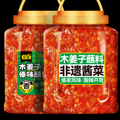 云南非遗木姜子蘸料瓶装