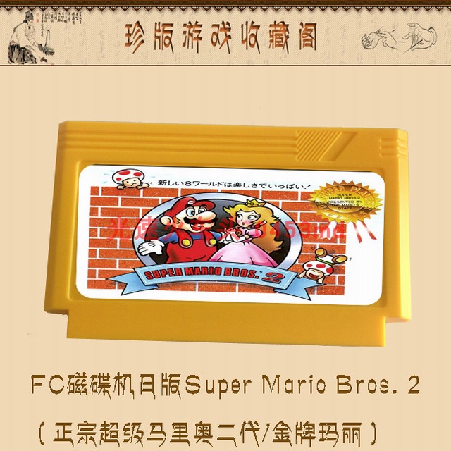 日版Super Mario Bros. 2正宗超级马里奥二代/金牌玛丽FC游戏卡带