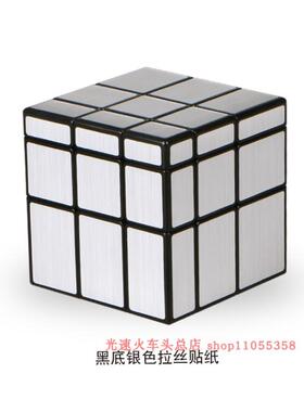奇艺镜面魔方格三阶大小块异形变型盲拧摸拧入门拉丝金银蓝黄绿色