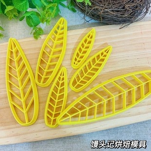 花馍寿桃叶模具弧形叶各种树叶花饽饽面点寿桃叶专用烘焙模具