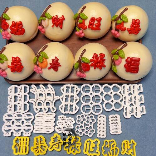 新款中式蛋糕花饽饽寿桃祝寿模具