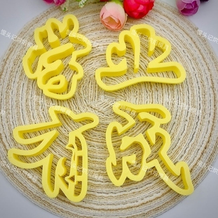 新款花馍学业有成风调雨顺国泰民安自强不息花饽饽模具面点模