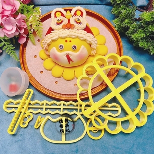 2025年醒狮花馍模具中式蛋糕花饽饽醒狮压花造型烘焙全套模具