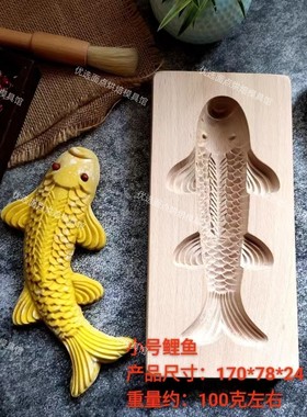 花馍鲤鱼好用立体花饽饽面卡子闰月鱼中式花样馒头月饼寿桃模具