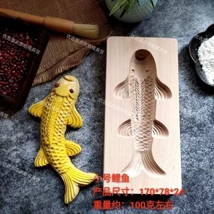 花馍鲤鱼好用立体花饽饽面卡子闰月鱼中式花样馒头月饼寿桃模具
