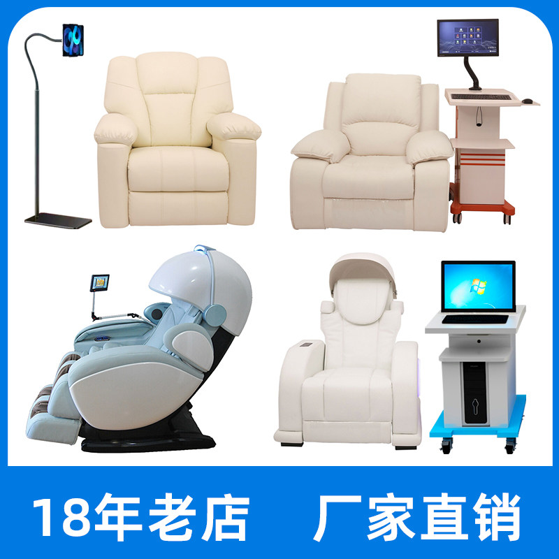 放松室体感音乐放松椅调节解压放松按摩椅智能身心减压反馈催眠椅