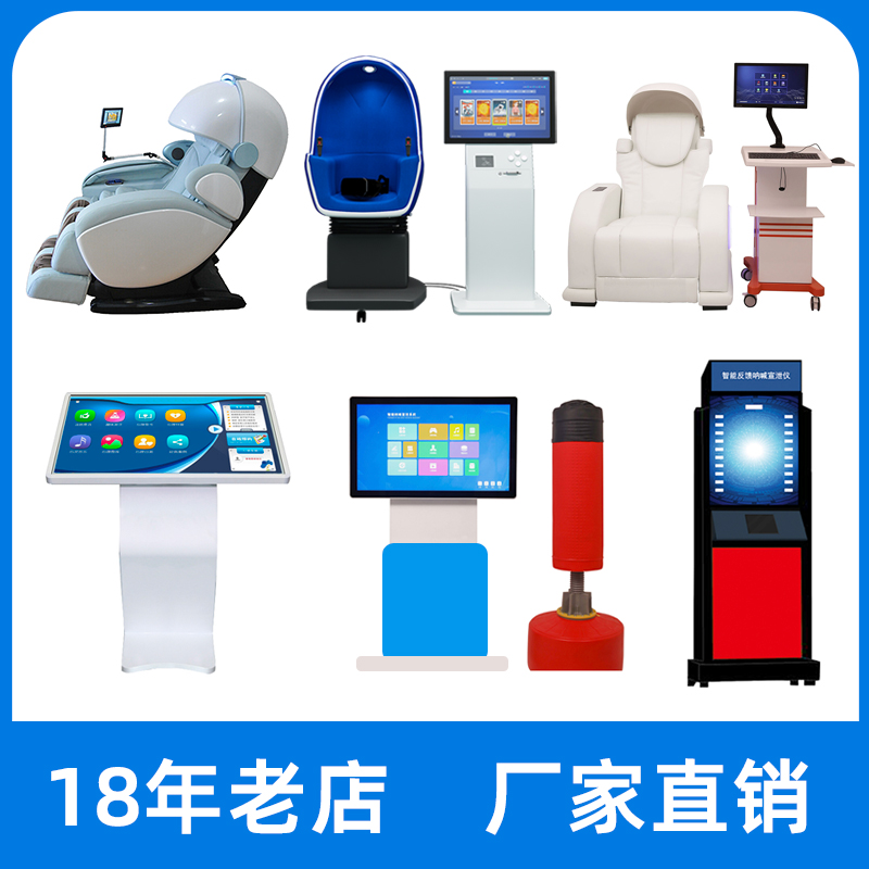 VR虚拟智能互动宣泄呐喊击打系统心理健康自助仪放松减压调养蛋舱