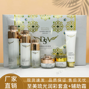 正品Dsa复活草至美琉光润彩六件套改善皮肤暗黄色提亮肤色护肤品