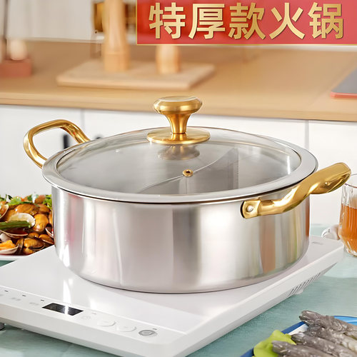 不锈钢鸳鸯锅汤锅家用商用平底锅