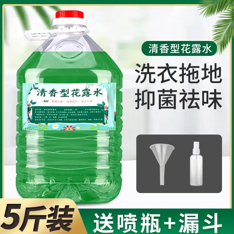 大桶装拖地花露水清香型喷雾去异味家用洗衣服持久留香地板清洁剂,洗护清洁剂/卫生巾/纸/香薰,花露水,淘宝优惠券,粉丝福利购,淘宝优惠卷