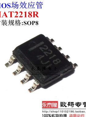 HAT2218R HAT2218R01-EL-E HAT2218 2218 SOP8 全新原装