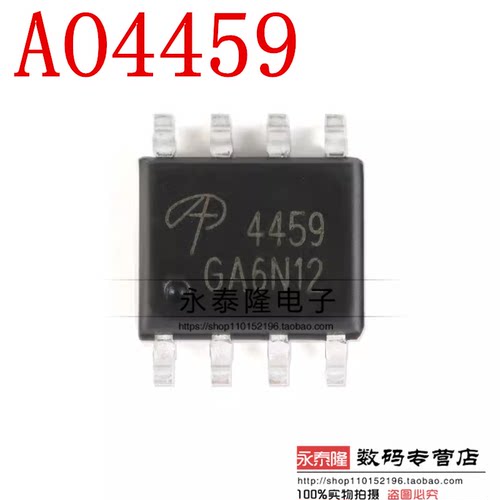 原装正品 AO4459 SOIC-8 P沟道-30V/-6.5A贴片MOSFET场效应管芯片