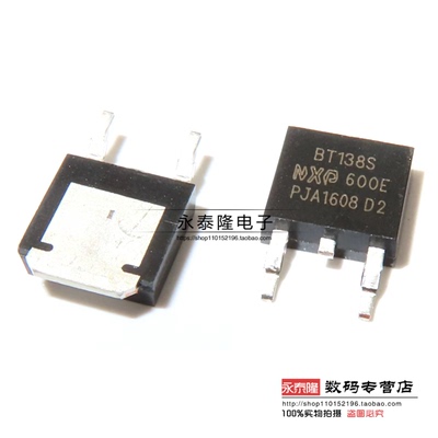 全新国产 BT138S-600E TO-252 贴片 12A 600V 双向可控硅三极管