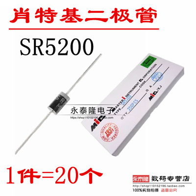 SR5200 直插DO-27 原装二极管 通用SB5200 (20只)