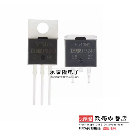 原装正品IRF540N IRFS540A IRF540NS MOS(场效应管) 进口全新原装