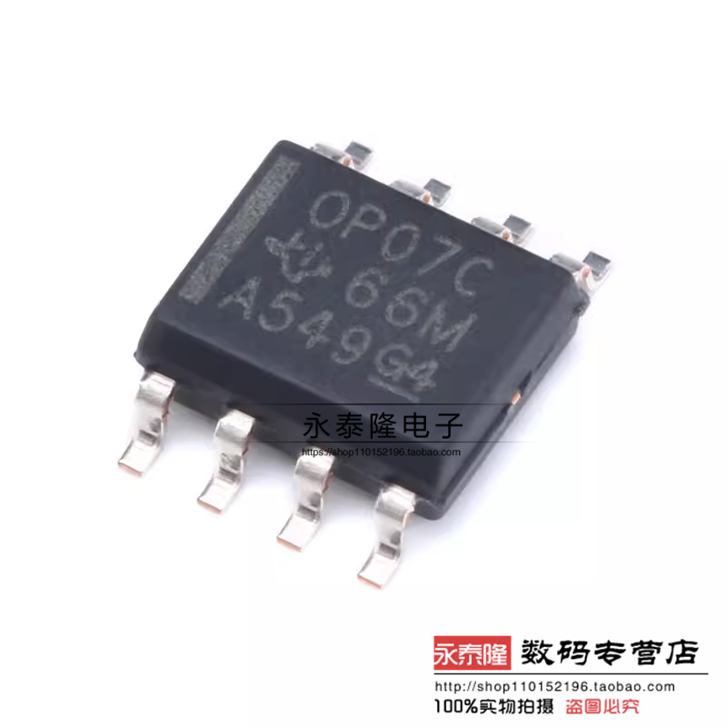 全新原装TI德州 OP07C OP07CD OP07CDR 运算放大器芯片 贴片SOP8