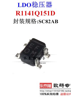 R1141Q151D-TR-FA 丝印EF OM RICOH SOT343原装正品 可直拍