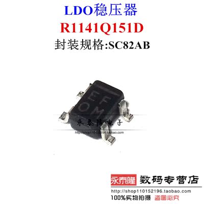 R1141Q151D-TR-FA 丝印EF OM RICOH SOT343原装正品 可直拍