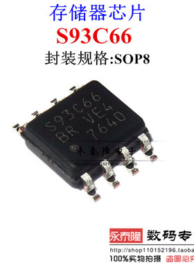 全新进口原装正品 S-93C66BROI-J8T1G S93C66BR S93C66 SOP-8
