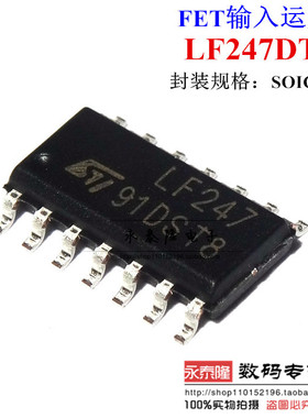 ST品牌原装正品 LF247DT SOP14 J-FET放大器 进口原装现货