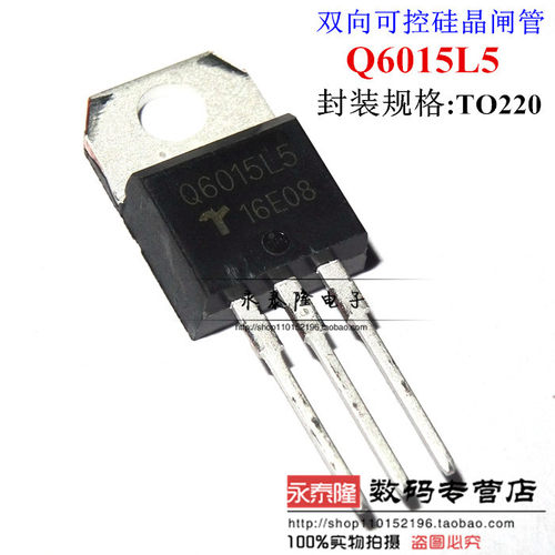 双向可控硅晶闸管 Q6015L5 Q6015L6 15A 600V 全新原装现货