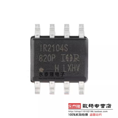 原装正品 IR2104STRPBF SOIC-8关断功能600V半桥栅极驱动器IC芯片