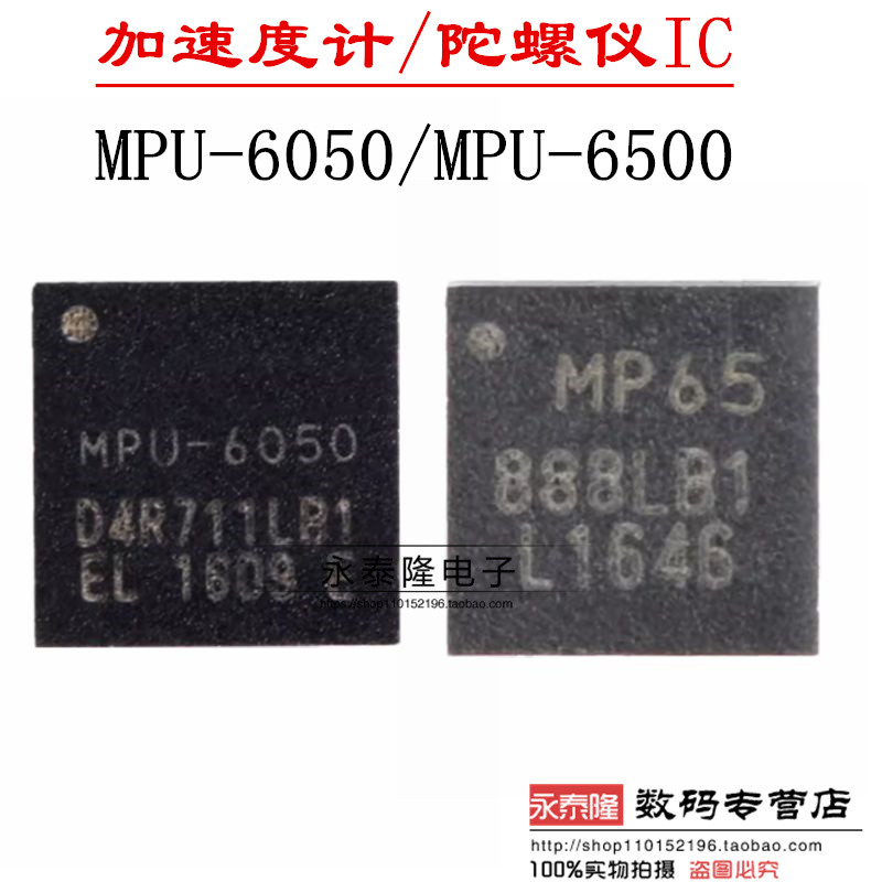 原装 MPU-6500 MPU-6050 QFN-24 MPU6500 6050 加速度计/陀螺仪IC