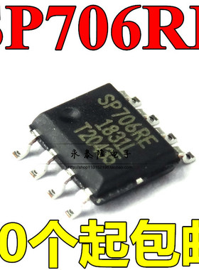 原装进口 SP706REN-L-TR SOP-8 SP706RE 监控芯片 电源管理芯片