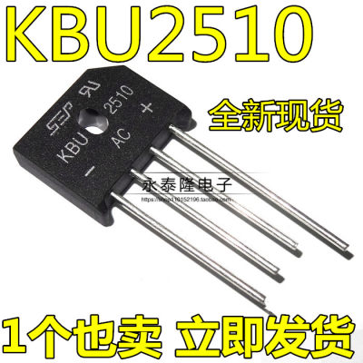 KBU2510 整流桥 25A 1000V SEP 4脚 桥堆 圆脚 扁桥 全新