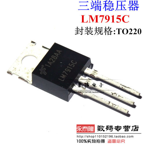 LM7915CT MC7915CT UC7915ACT 全新保质进口15V三端稳压器TO-220
