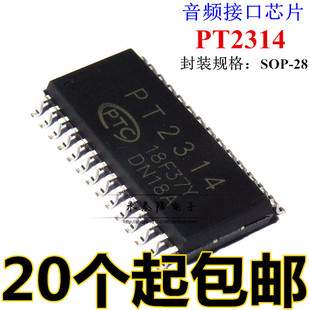 PT2314 PT2314E PT2314L 贴片音调调节电路四输入音质处理 SOP28